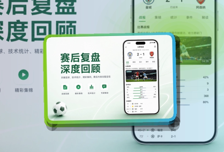 333体育热门赛事应用：看赛节奏更连贯