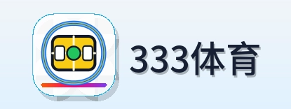 333体育 Logo